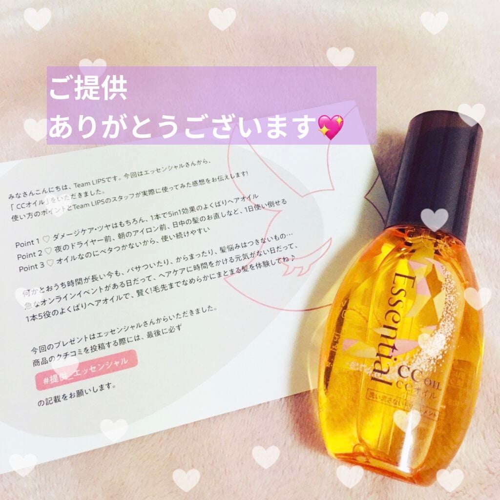 CCオイル/エッセンシャル/ヘアオイルを使ったクチコミ(6枚目)