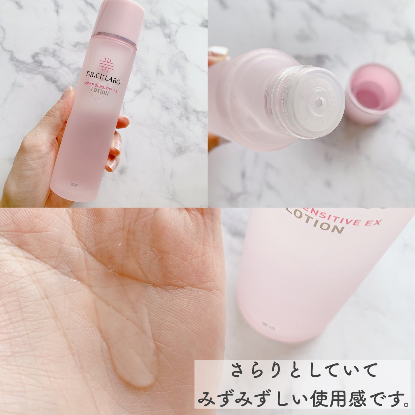 薬用ローション センシティブEX/ドクターシーラボⓇ/化粧水を使ったクチコミ(2枚目)