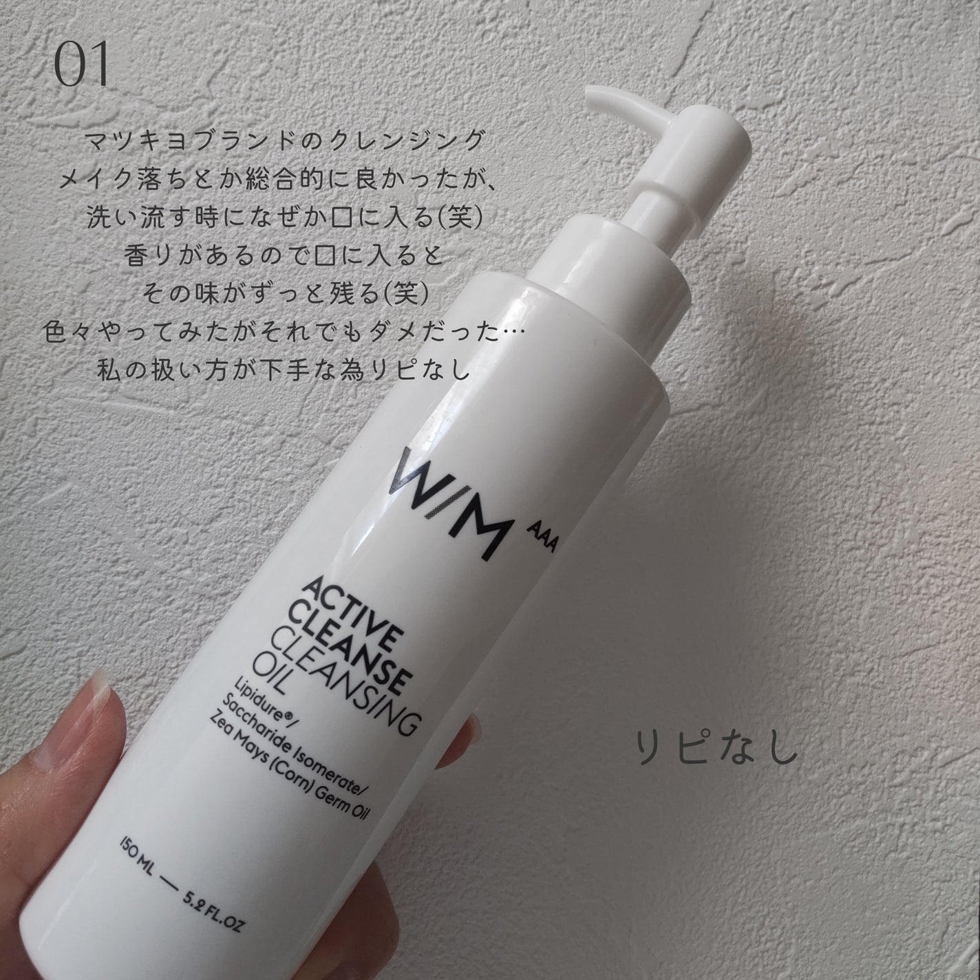 マイルドジェルクレンジング/無印良品/クレンジングジェルを使ったクチコミ(2枚目)