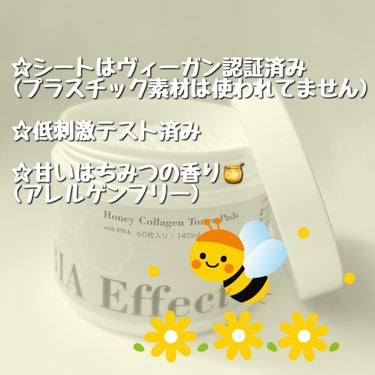 nyami🤍ིྀ on LIPS 「〈BIAEffectはちみつコラーゲントナーパッド〉を使ってみ..」（2枚目）