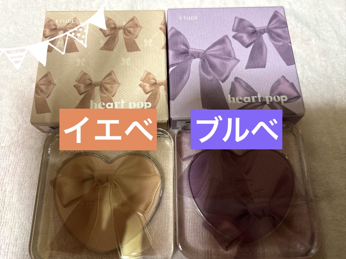 ハートポップブラッシャー シャルウィーダンス/ETUDE/パウダーチークを使ったクチコミ（1枚目）