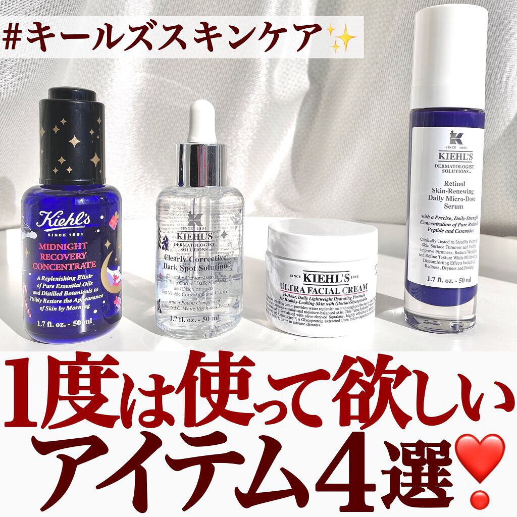 キールズ ミッドナイトボタニカル コンセントレート/Kiehl's/フェイスオイルを使ったクチコミ(1枚目)