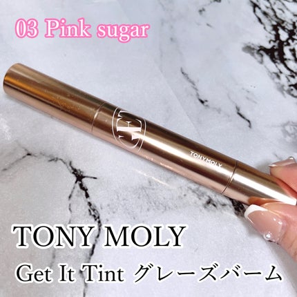 ゲットイットティントグレーズバーム/TONYMOLY/リップティントを使ったクチコミ(1枚目)