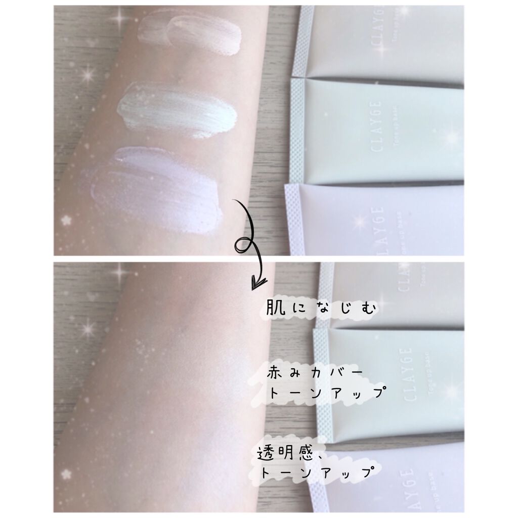 ミネラルトーンアップベース/CLAYGE/化粧下地を使ったクチコミ（2枚目）