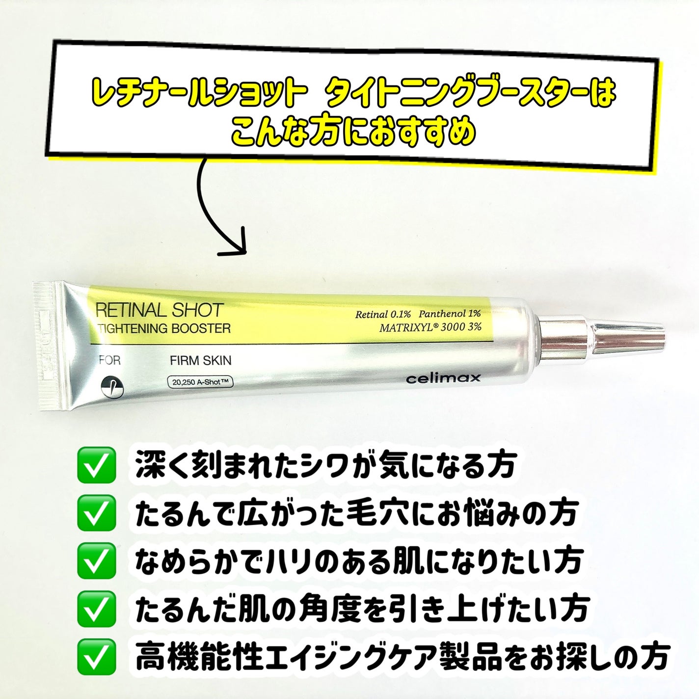 THE ビタA レチナールショット タイトニングブースター/celimax/ブースター・導入液を使ったクチコミ(4枚目)