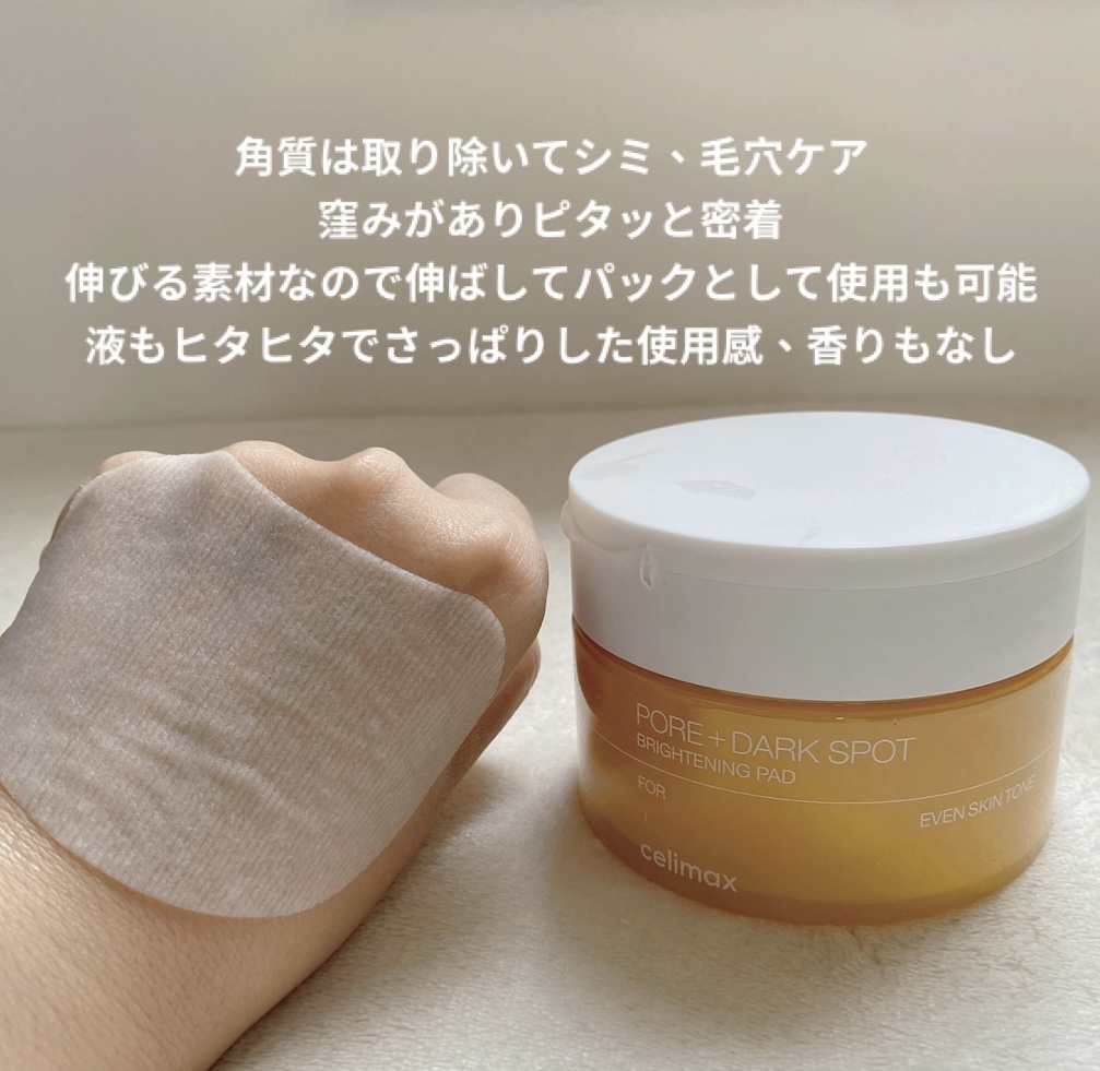 ポア ブライトニング シミケアセラム/celimax/美容液を使ったクチコミ（2枚目）