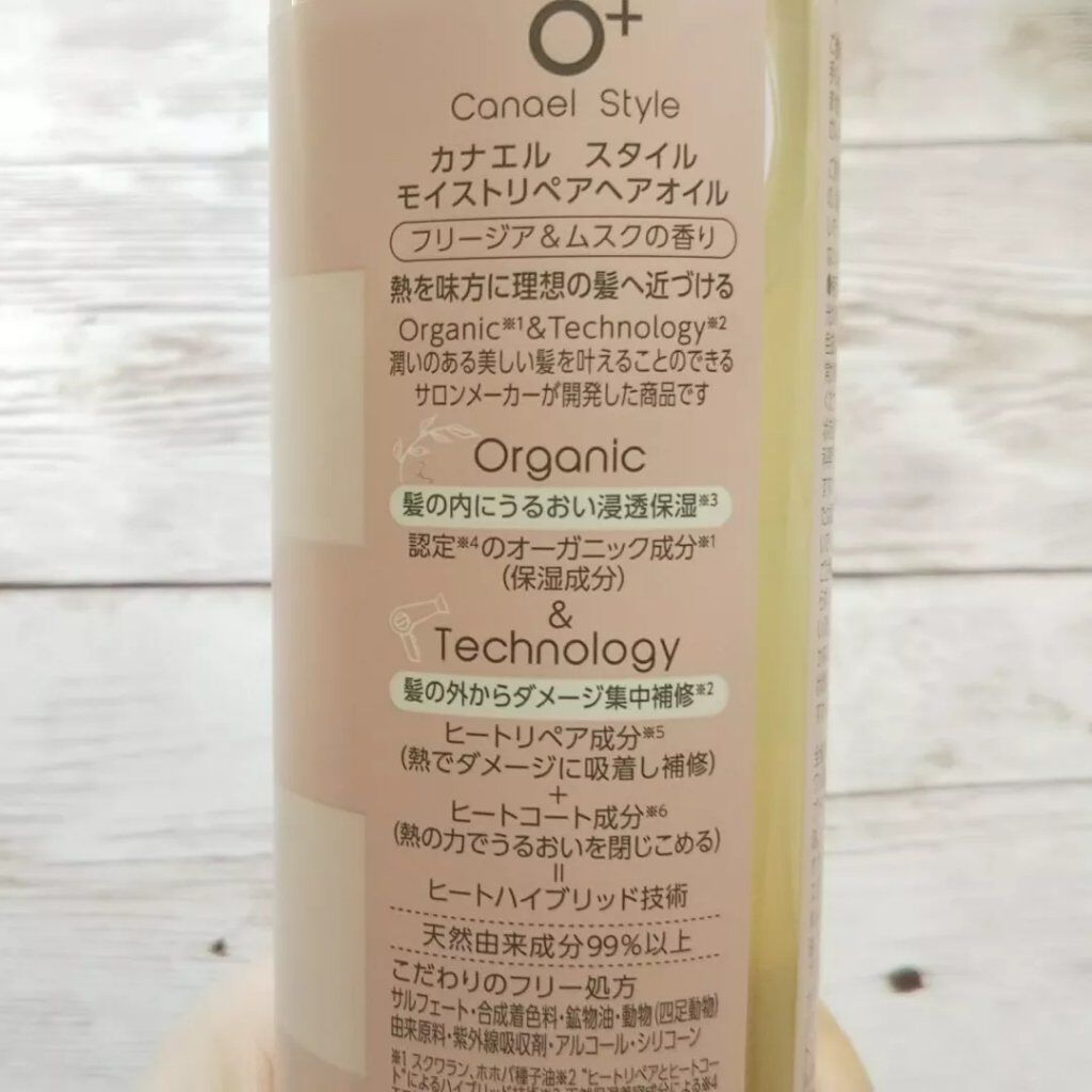  モイストリペア ヘアオイル /Canael Style /ヘアオイルを使ったクチコミ（2枚目）