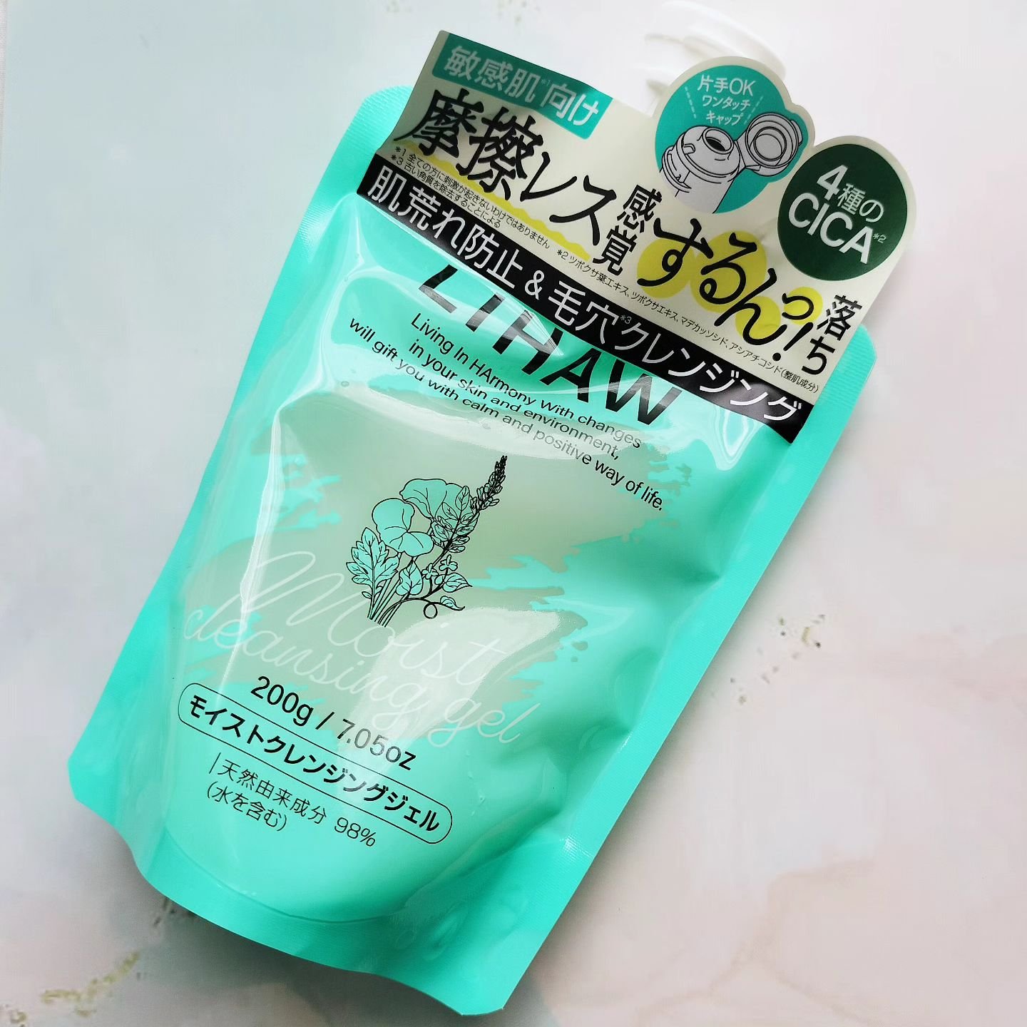 モイストクレンジングジェル /LIHAW/クレンジングジェルを使ったクチコミ（1枚目）