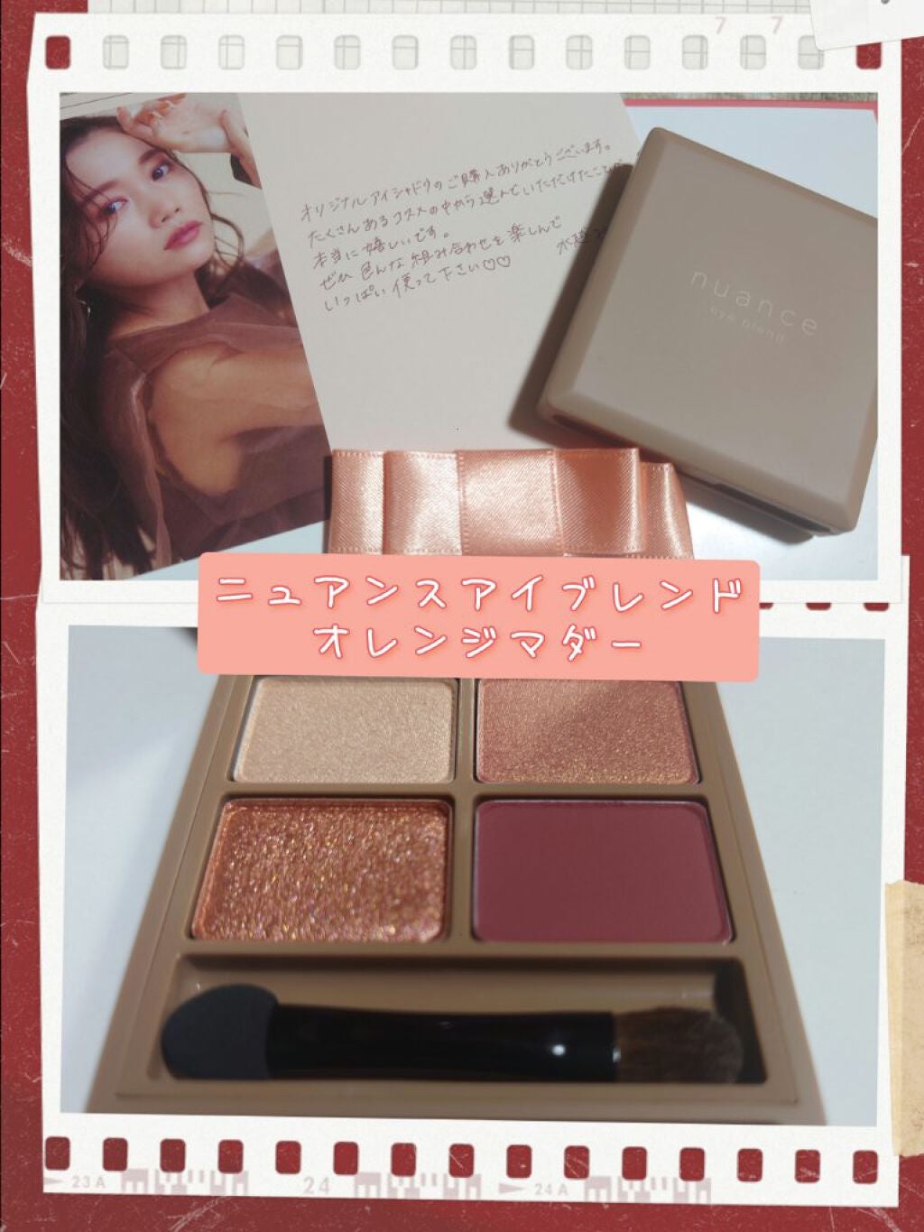 nuance eye blend/nuance eye blend/アイシャドウパレットを使ったクチコミ(1枚目)