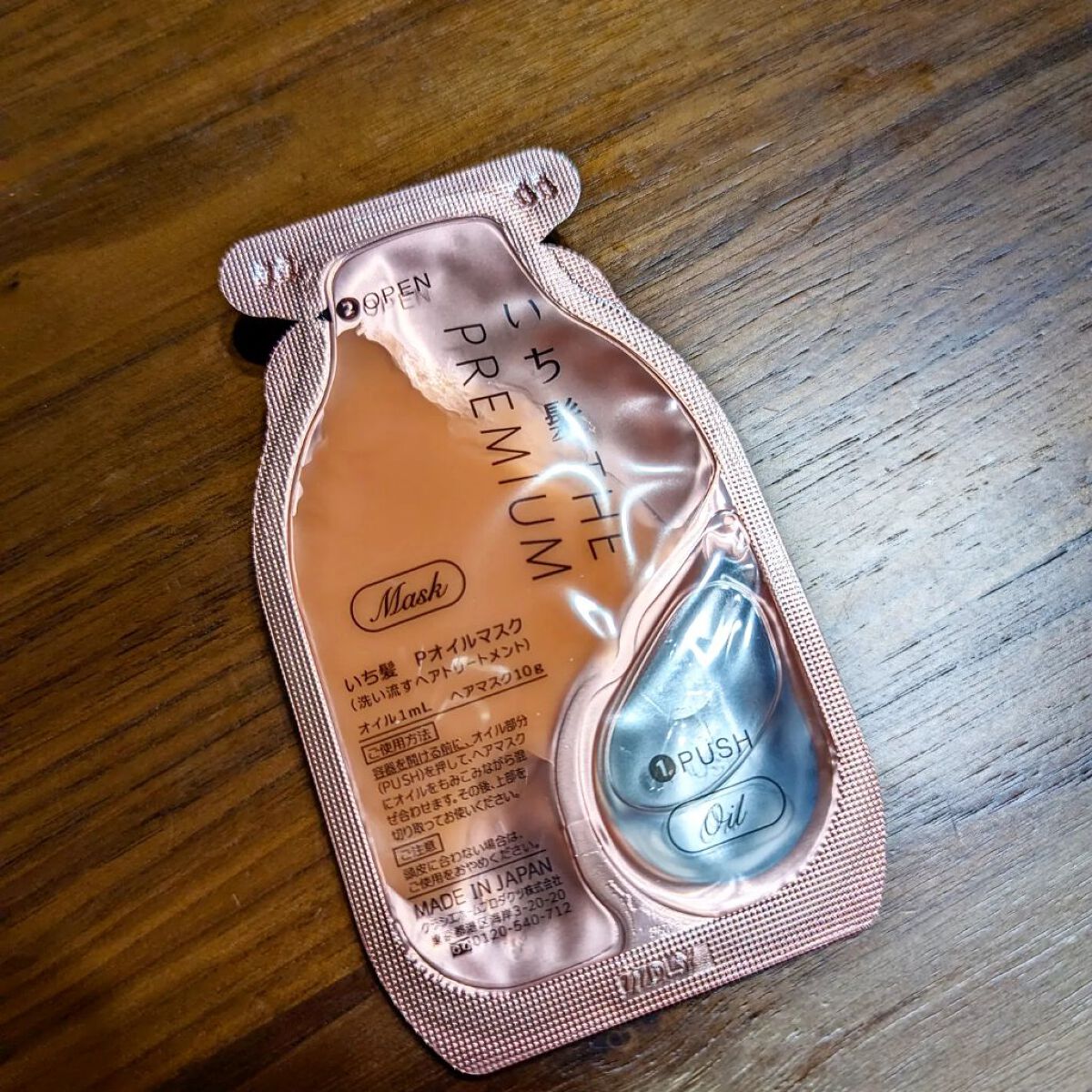 いち髪　THE PREMIUM　Wケアブースター美容オイルマスク/いち髪/ヘアマスク・ヘアパックを使ったクチコミ（2枚目）