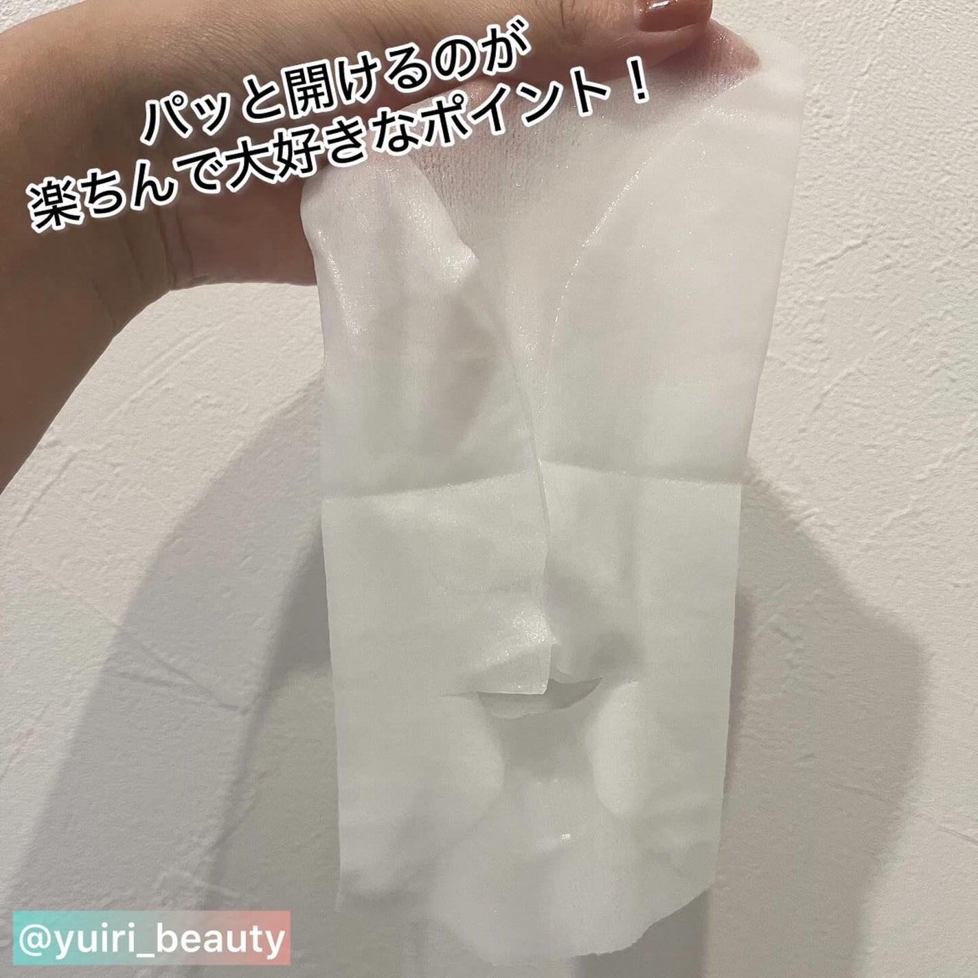 ルルルンピュア エブリーズ/ルルルン/シートマスク・パックを使ったクチコミ(3枚目)