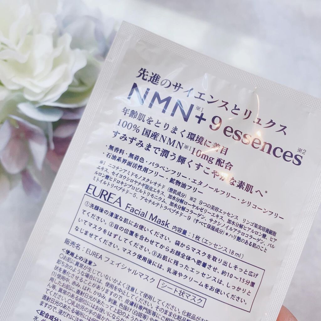 フェイシャルマスク /EUREA /シートマスク・パックを使ったクチコミ(4枚目)