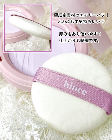 セカンドスキンエアリーパウダー/hince/プレストパウダーを使ったクチコミ(5枚目)