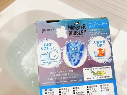 モンスターバブル ゆるんとジャグジー気分/バブ/炭酸系入浴剤を使ったクチコミ(3枚目)