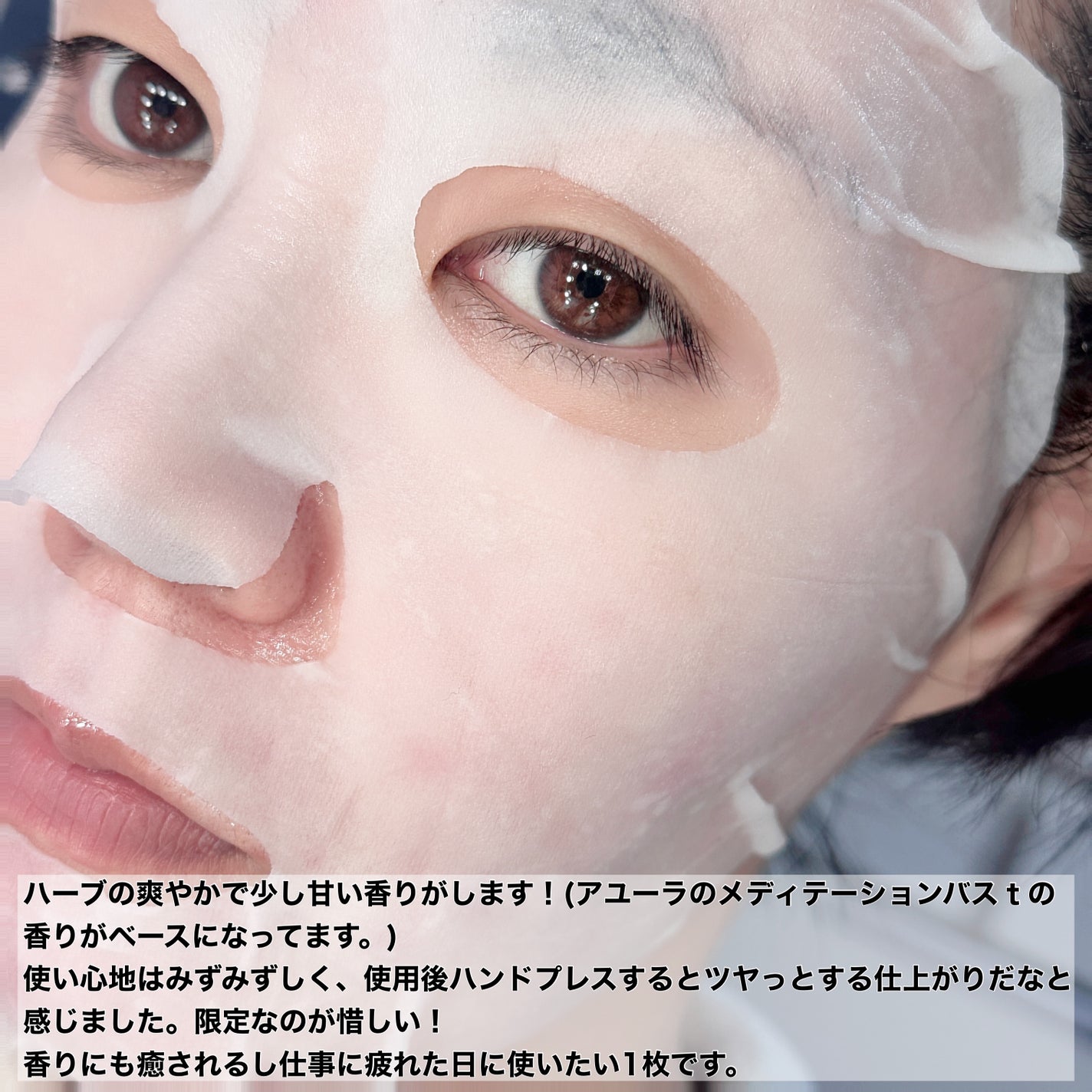 AYURA×VT ヴィタプランプ メディテーションマスク/AYURA×VT/シートマスク・パックを使ったクチコミ(4枚目)