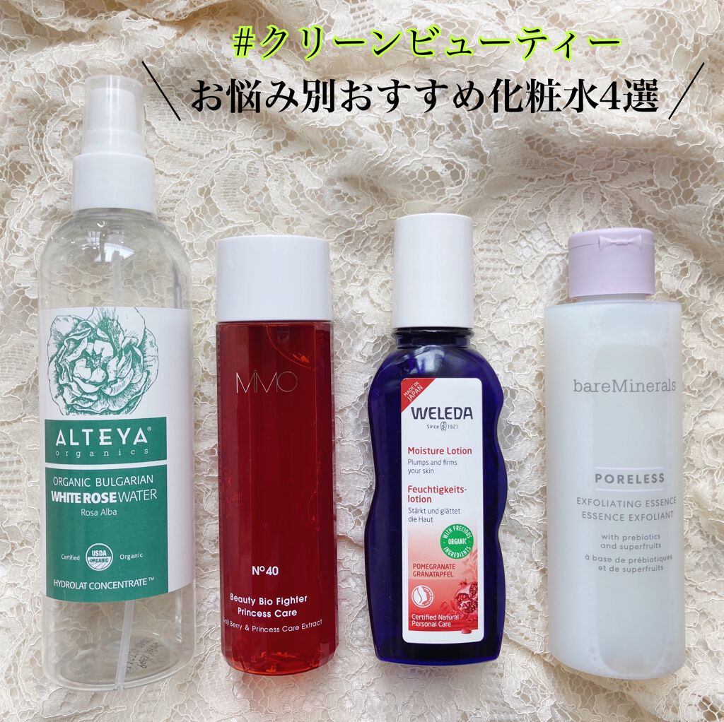 karin on LIPS 「!クリーンビューティ派の最推したち!普段使いわけてる化粧水のお..」(1枚目)