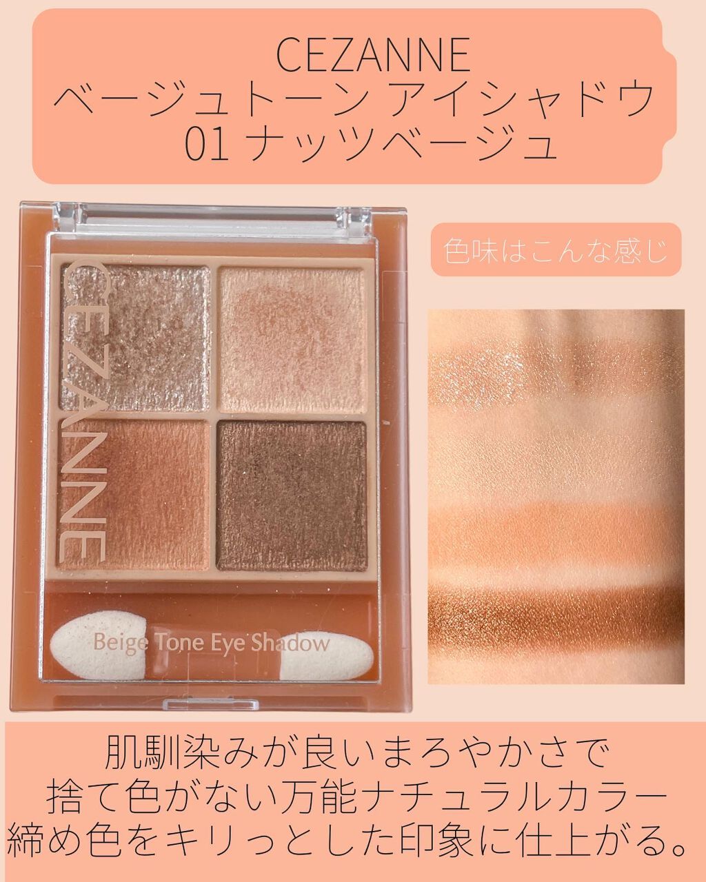 ショコラスウィート アイズ/リンメル ロンドン/アイシャドウパレットを使ったクチコミ（2枚目）