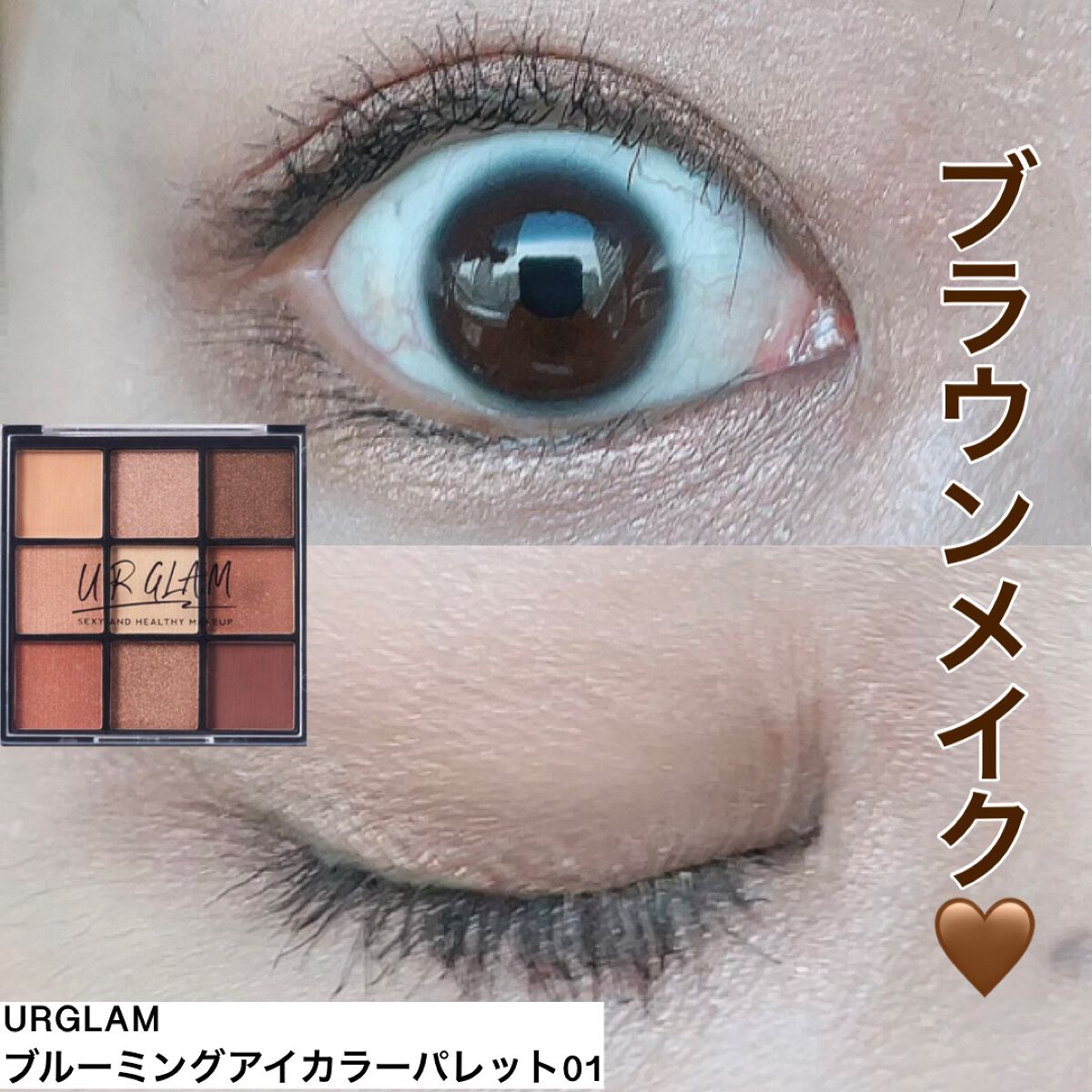 UR GLAM BLOOMING EYE COLOR PALETTE/U R GLAM/アイシャドウパレットを使ったクチコミ(1枚目)