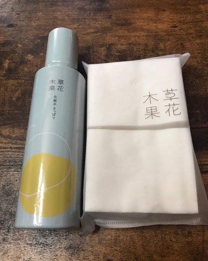 草花木果 化粧水(さっぱり)/草花木果/化粧水を使ったクチコミ(1枚目)