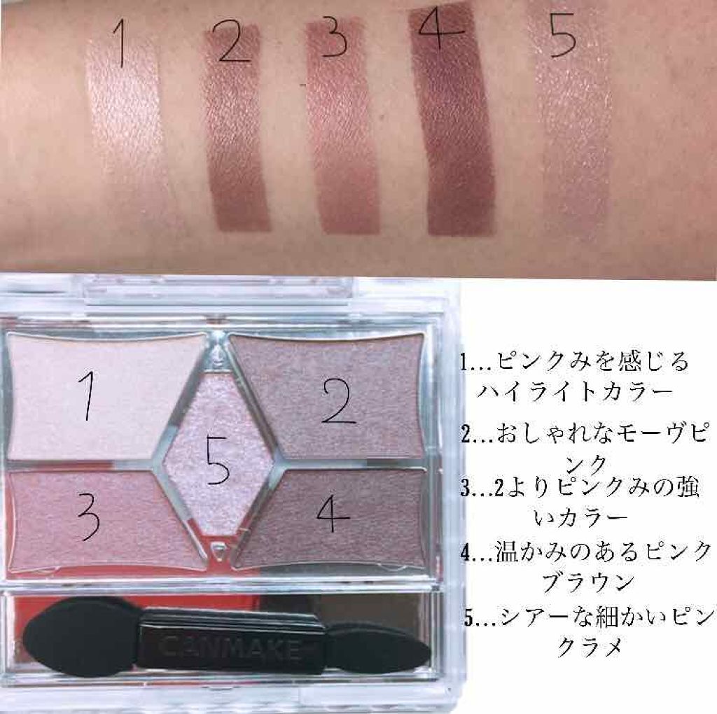 【旧品】パーフェクトスタイリストアイズ/キャンメイク/アイシャドウパレットを使ったクチコミ(2枚目)