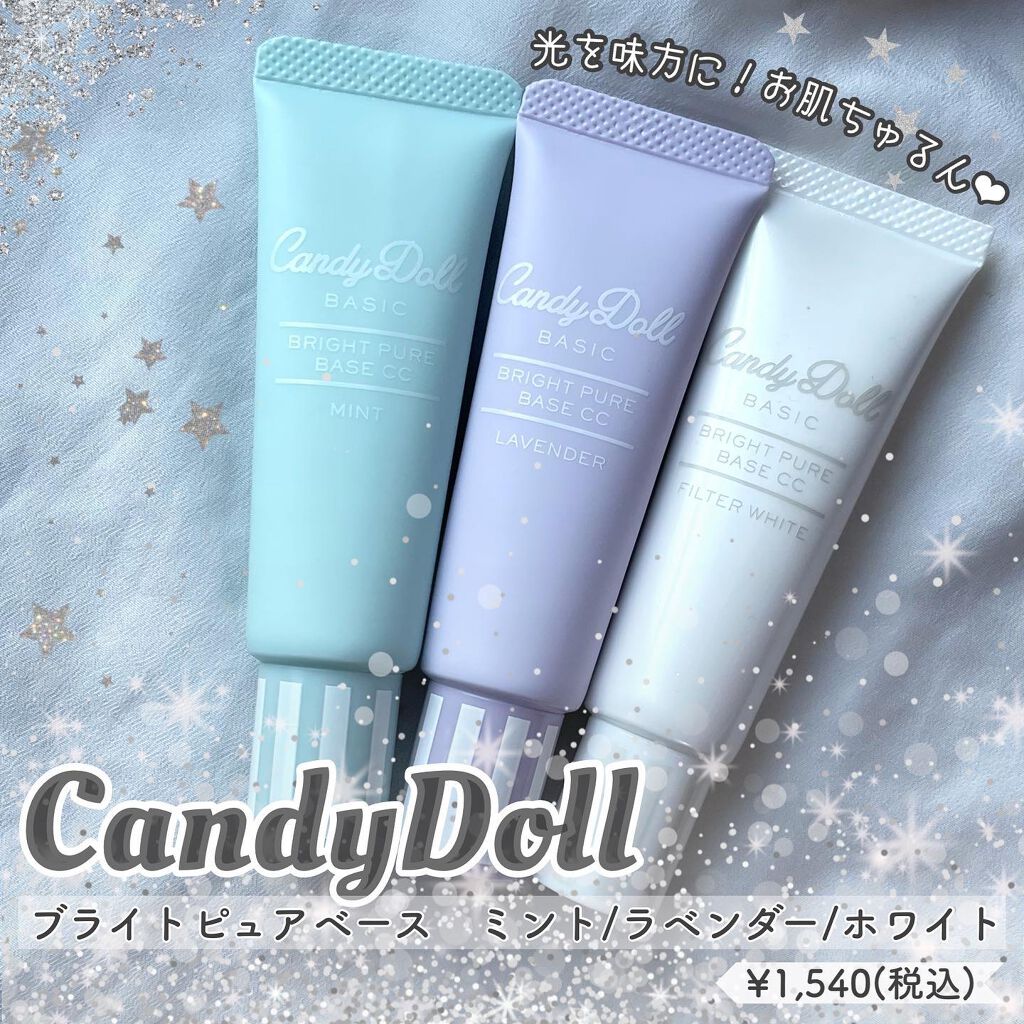 ブライトピュアベースCC/CandyDoll/CCクリームを使ったクチコミ（1枚目）