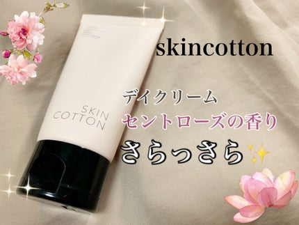 濃厚リペア デイクリーム/スキンコットン/フェイスクリームを使ったクチコミ(1枚目)