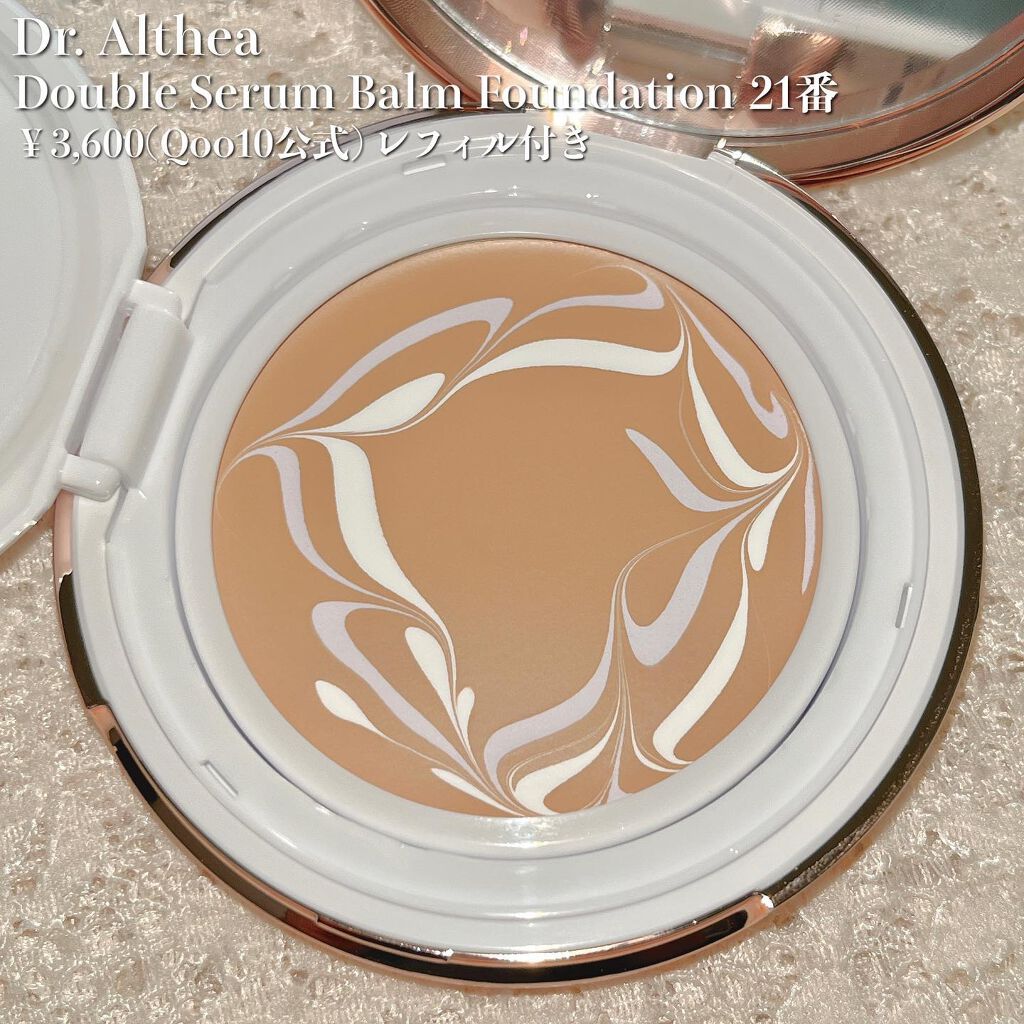 ダブル セラム バーム ファンデーション/Dr.Althea/クリーム・エマルジョンファンデーションを使ったクチコミ(2枚目)