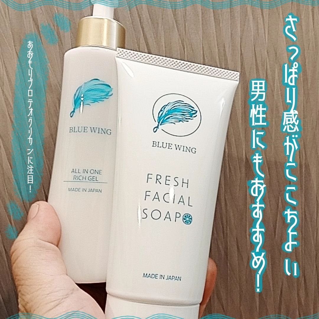 PGオールインワンゲル/BLUE WING/オールインワン化粧品を使ったクチコミ(1枚目)