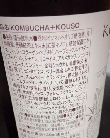 コンブチャ+酵素/ＫＯＭＢＵＣＨＡ＋ＫＯＵＳＯ（コンブチャ＋酵素）/美容サプリメントを使ったクチコミ（2枚目）