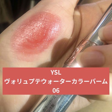 ヴォリュプテ ウォーター カラーバーム 06 アンドレスミーコーラル/YVES SAINT LAURENT BEAUTE/口紅を使ったクチコミ（1枚目）