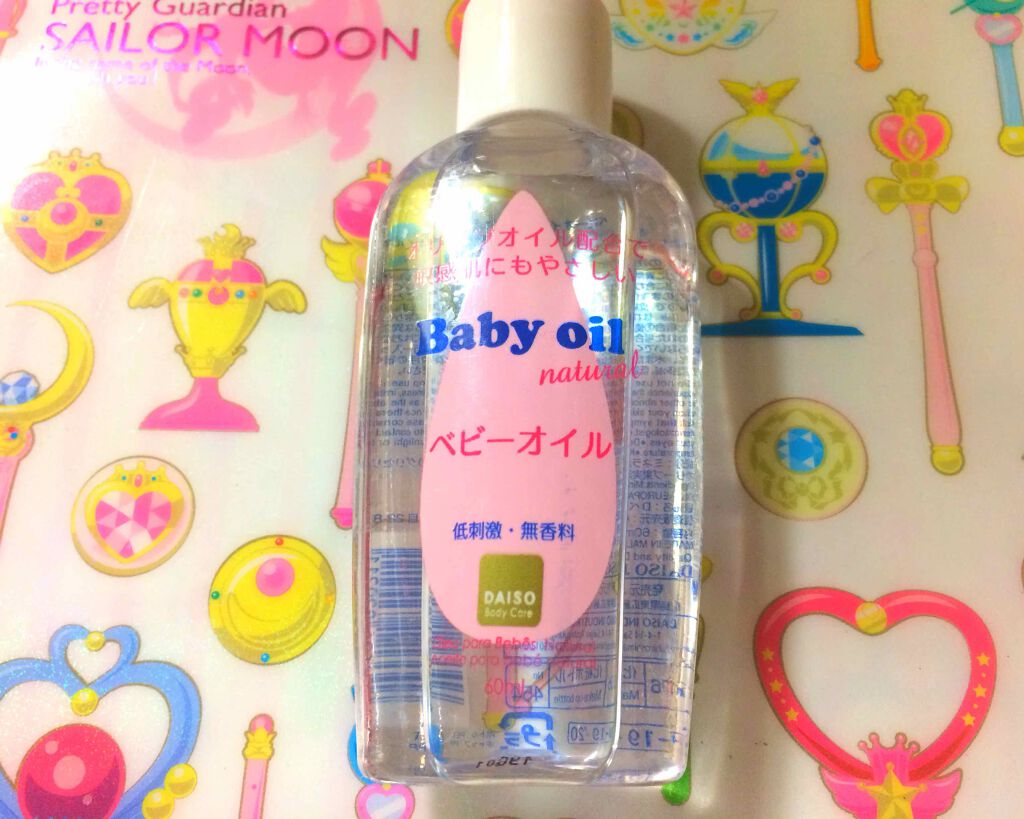 ベビーオイル ナチュラル/DAISO/ボディオイルを使ったクチコミ(1枚目)