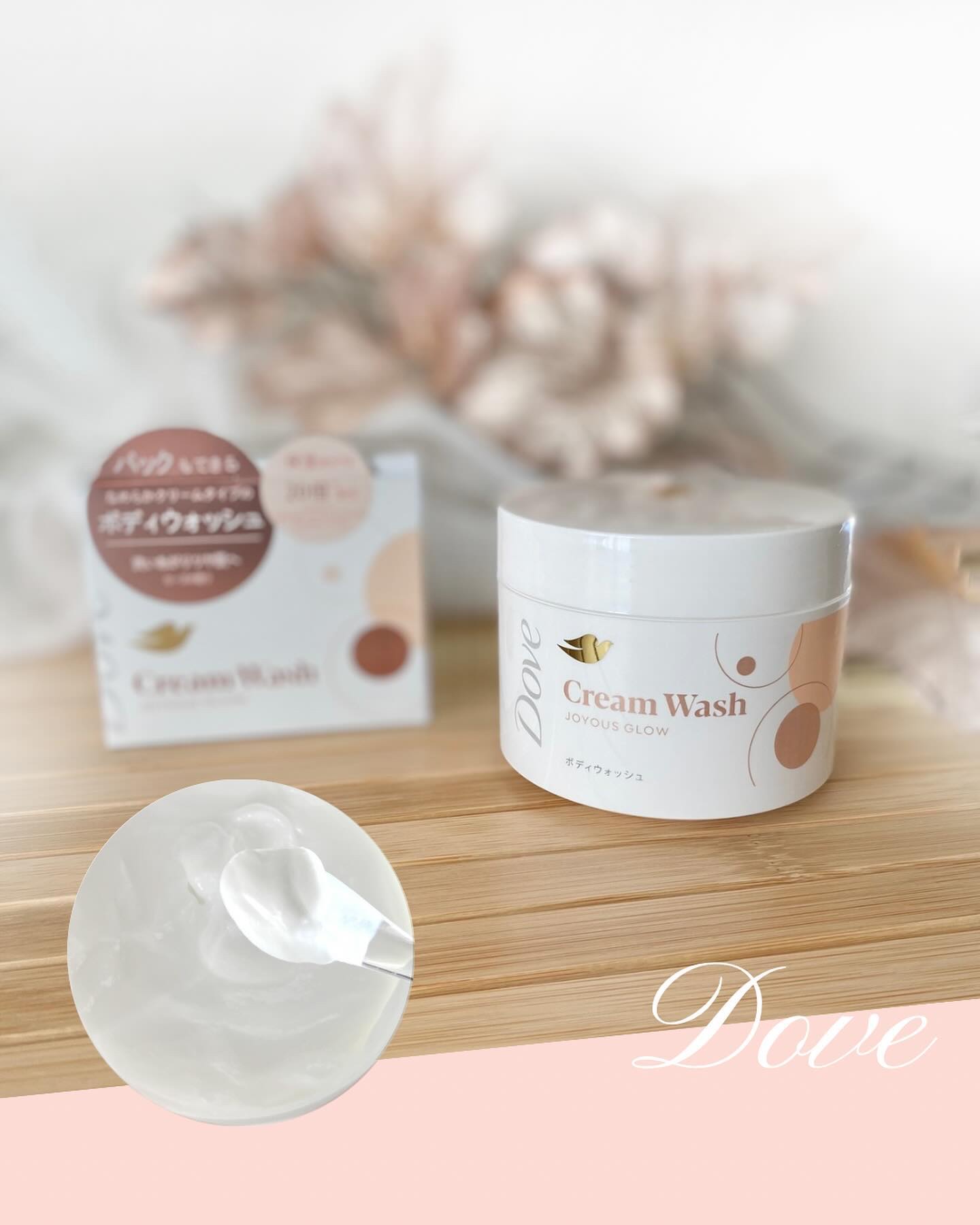 ダヴ クリームボディウォッシュ ジョイアスグロウ/ダヴ/ボディソープを使ったクチコミ（1枚目）