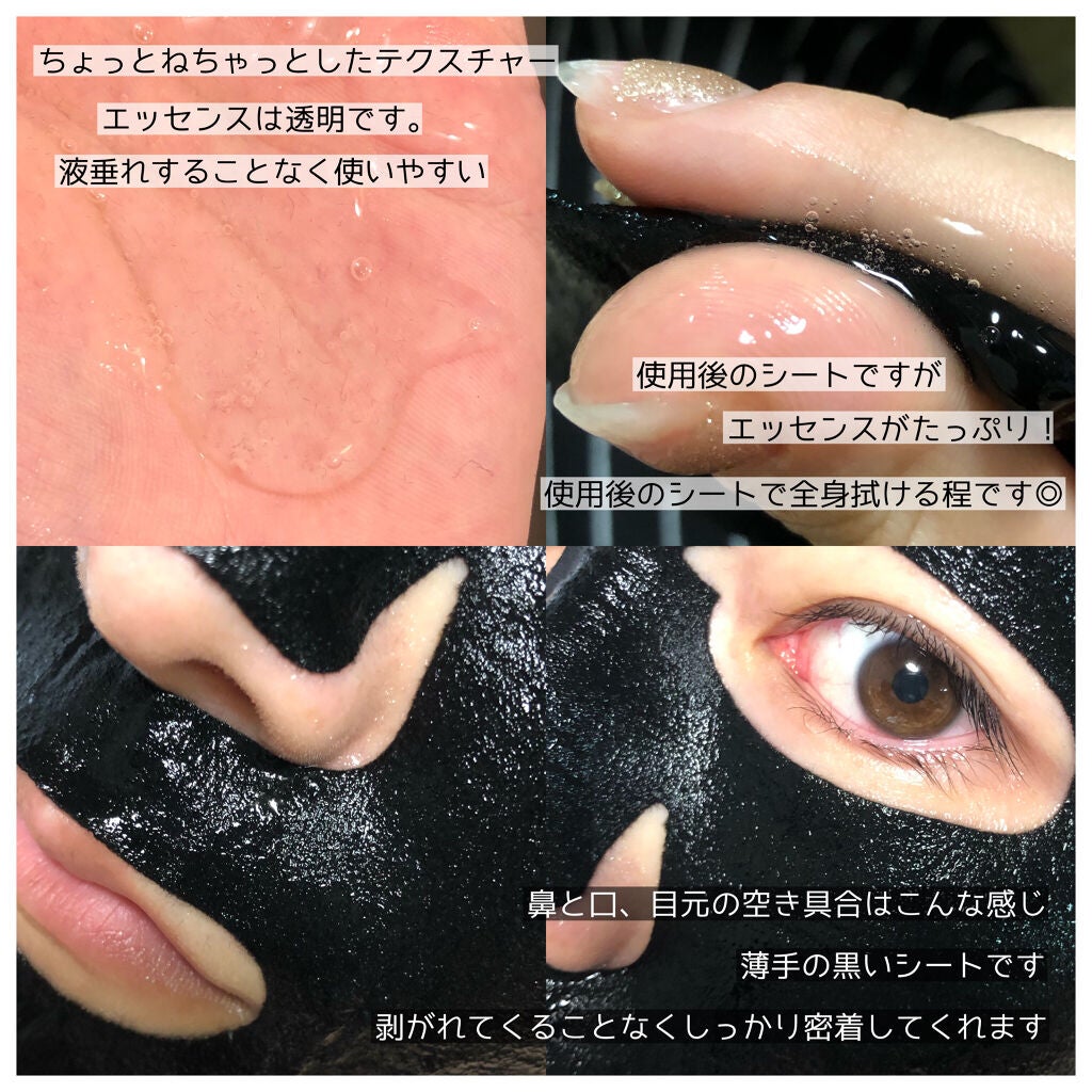 ピュアブラック アクアモイスチャー シートマスク/ALFACE+/シートマスク・パックを使ったクチコミ(2枚目)