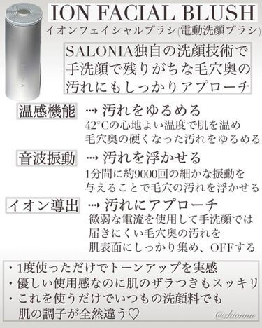 SALONIA イオンフェイシャルブラシ(電動洗顔ブラシ)のクチコミ「🌨🛁💭 Please swipe ➠➠

#提供 : @salonia_official

初.....」（3枚目）