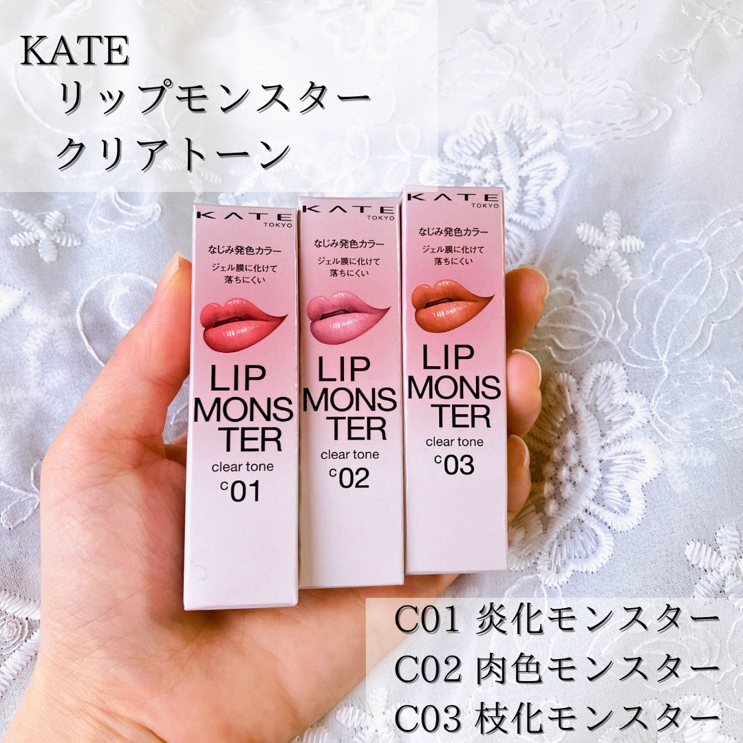 リップモンスター クリアトーン/KATE/口紅を使ったクチコミ(2枚目)