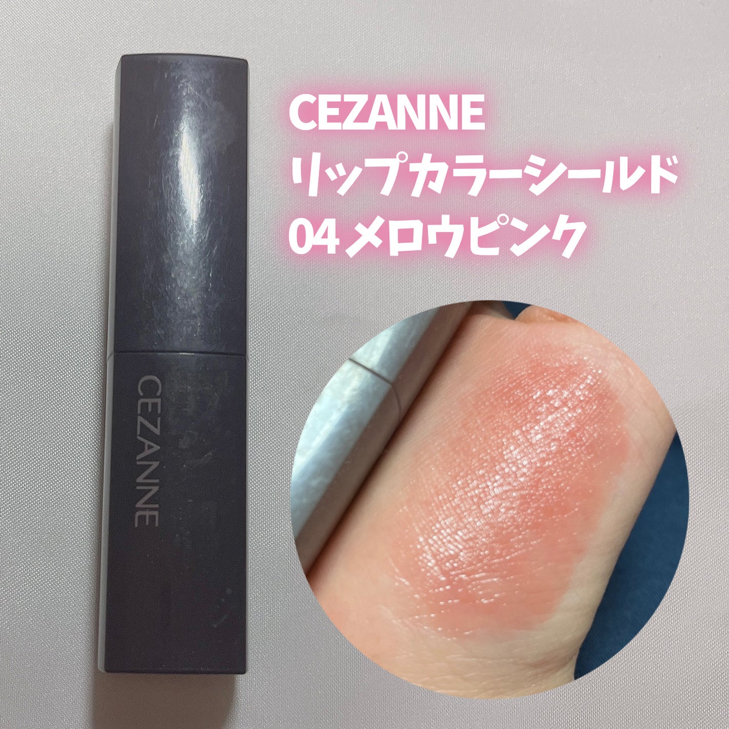 ジューシーラスティングティント/rom&nd/リップティントを使ったクチコミ(7枚目)