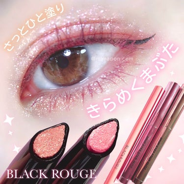 パワープルーフペンライナー/BLACK ROUGE/リキッドアイライナーを使ったクチコミ（1枚目）