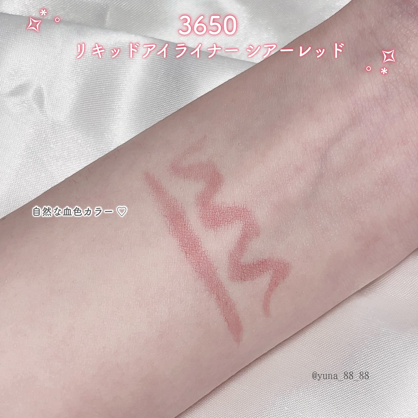 リキッドアイライナー /3650/リキッドアイライナーを使ったクチコミ(3枚目)