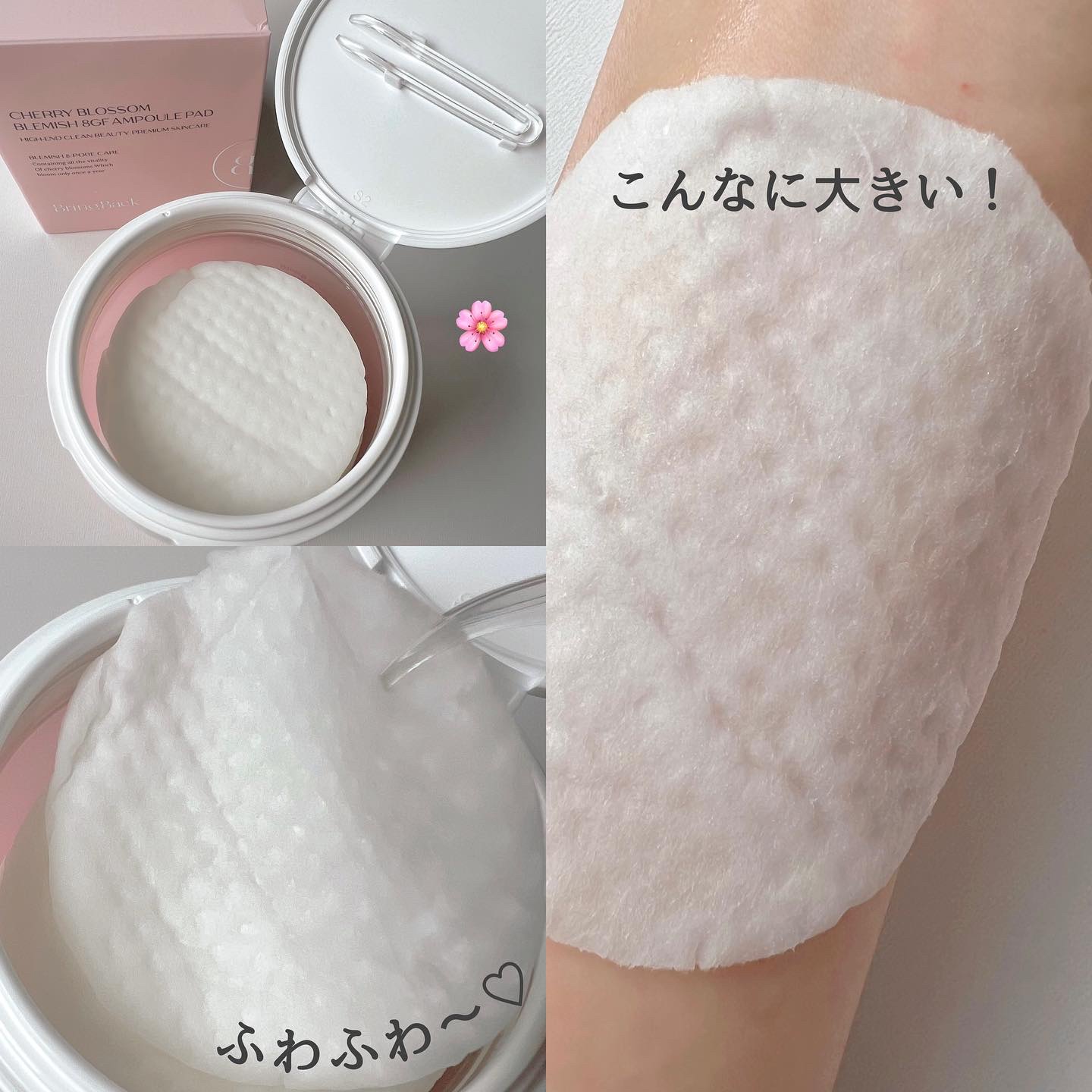 チェリーブロッサム ブレミッシュ ８GF アンプルパッド/Bring Back/トナーパッドを使ったクチコミ（2枚目）