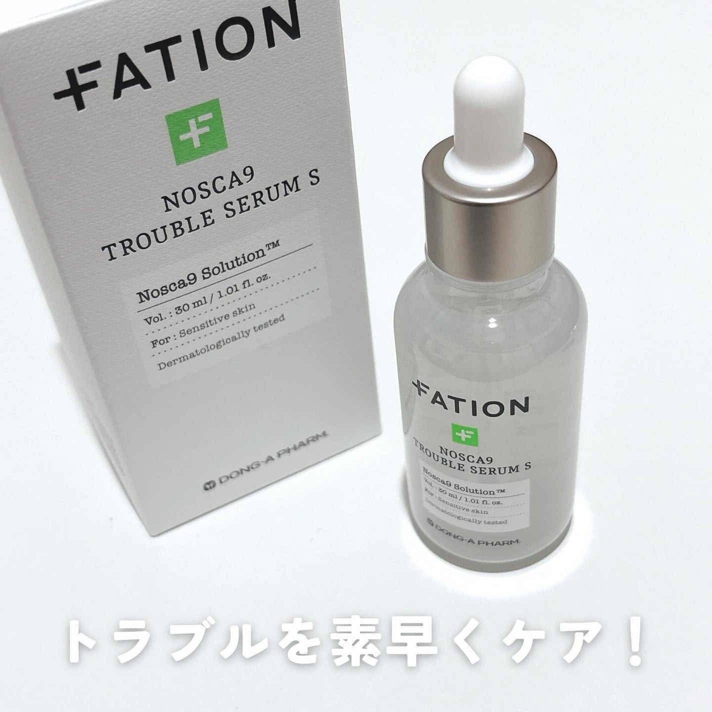 ノスカナイン トラブル セラム/FATION/美容液を使ったクチコミ(1枚目)
