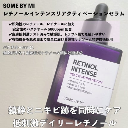 レチノールインテンシブ アドバンスドトリプルアクションアイクリーム/SOME BY MI/アイケア・アイクリームを使ったクチコミ(4枚目)