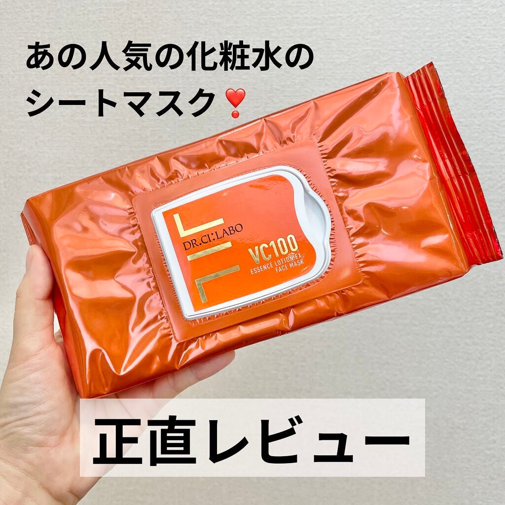 VC100エッセンスローションEX フェイスマスク/ドクターシーラボⓇ/シートマスク・パックを使ったクチコミ(1枚目)