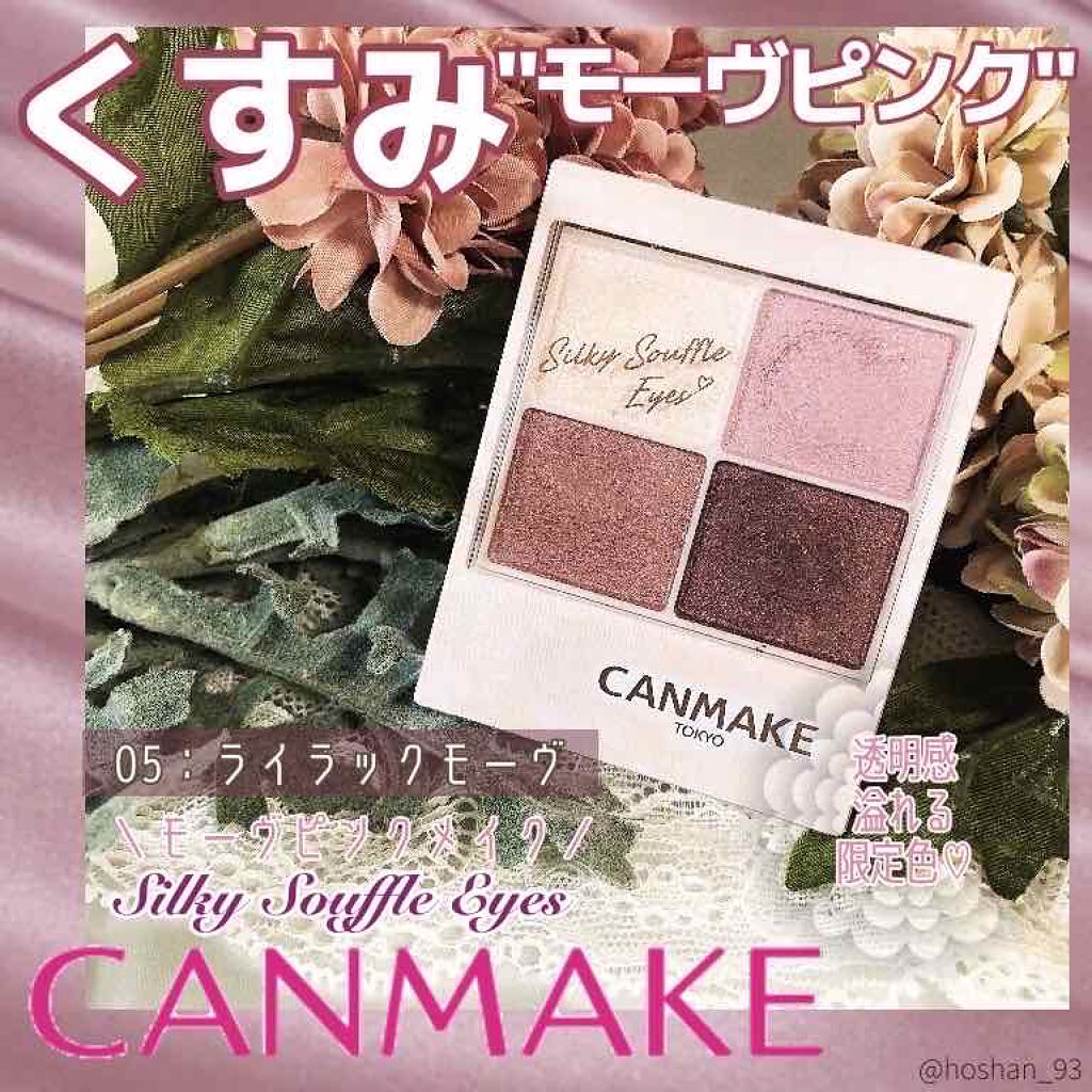 クイックラッシュカーラー/キャンメイク/マスカラ下地を使ったクチコミ(5枚目)