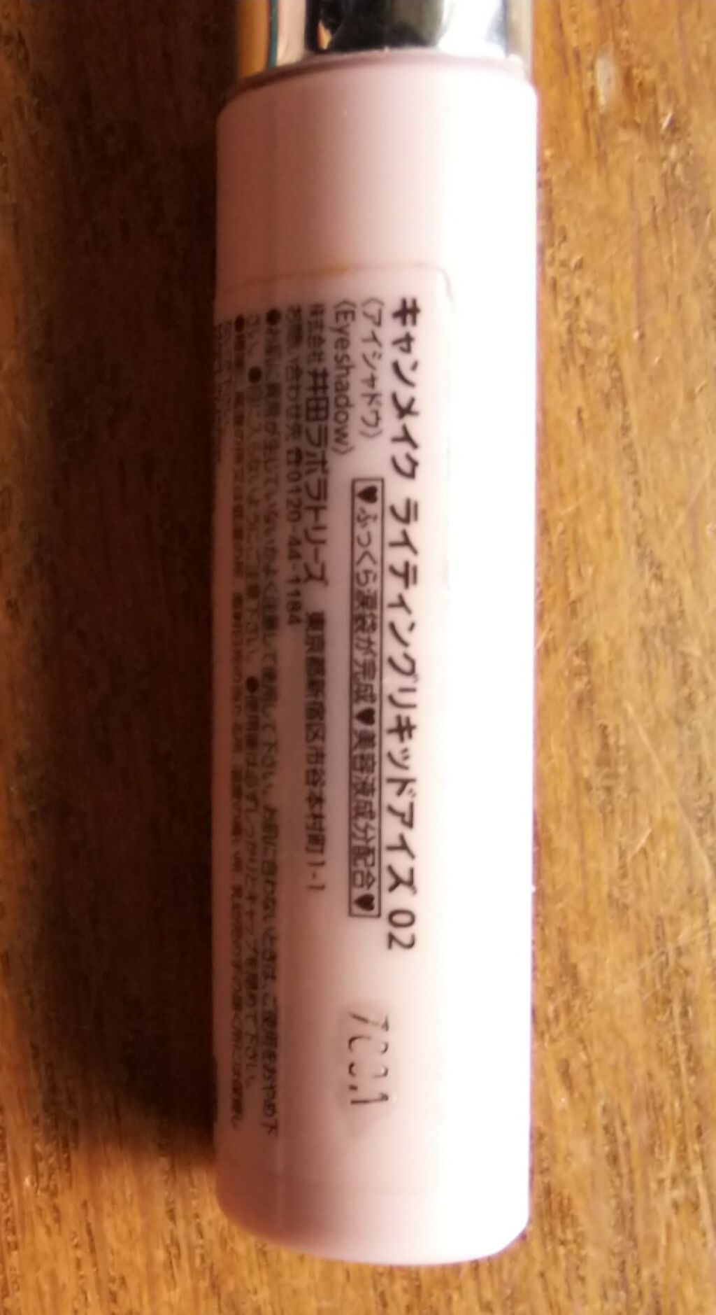 ライティングリキッドアイズ/キャンメイク/リキッドアイシャドウを使ったクチコミ(1枚目)