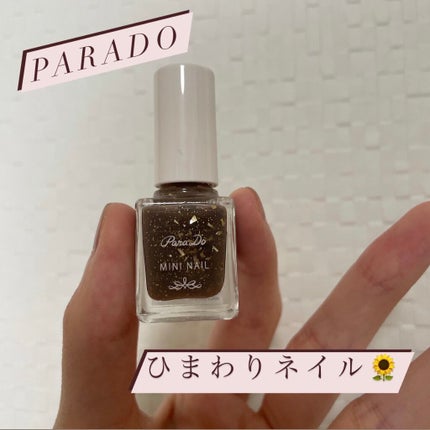 ミニネイル/パラドゥ/マニキュアを使ったクチコミ(1枚目)