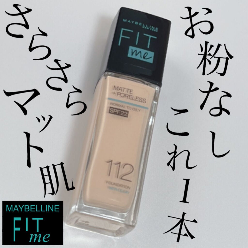 フィットミー リキッドファンデーション R/MAYBELLINE NEW YORK/リキッドファンデーションを使ったクチコミ(1枚目)