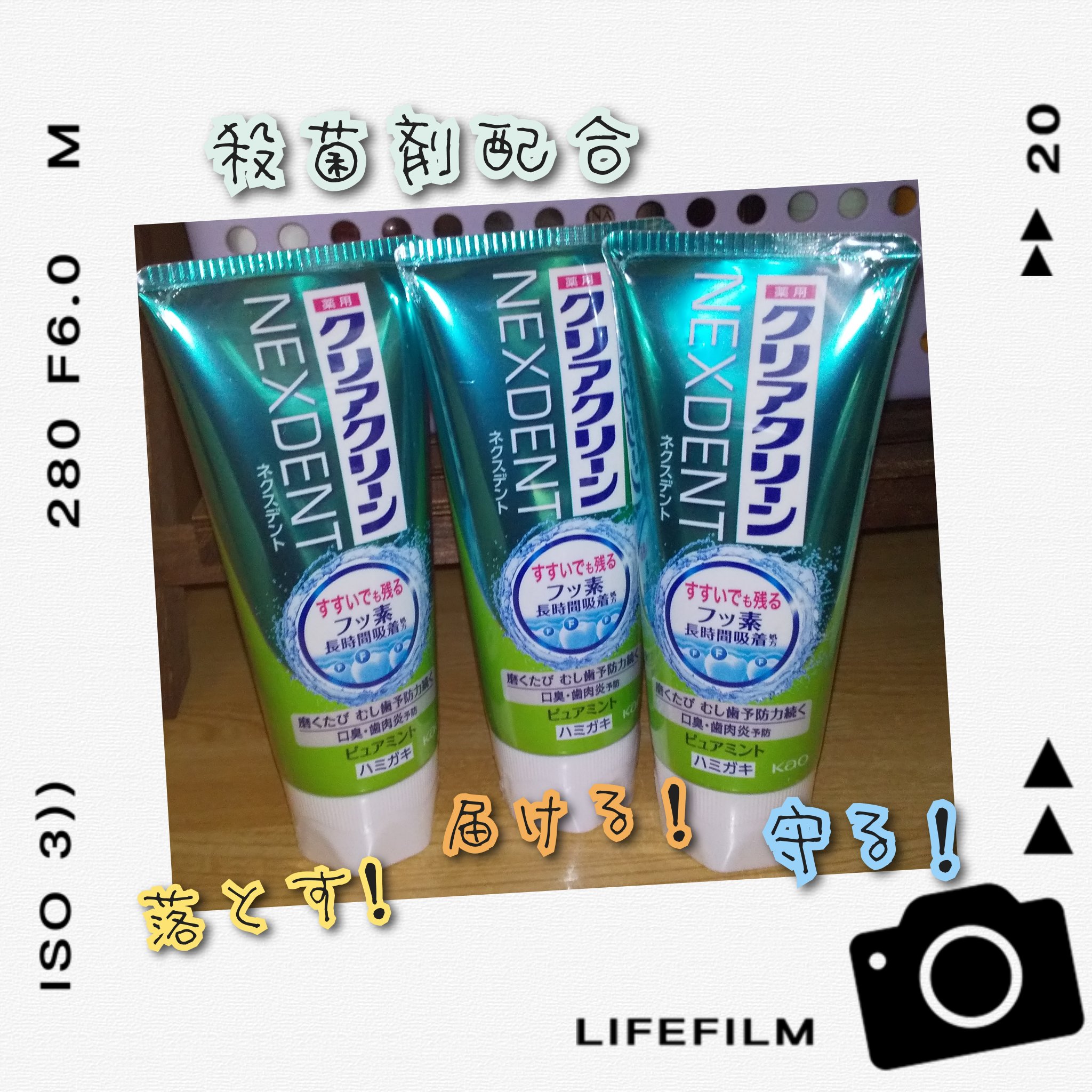 クリアクリーンNEXDENT/クリアクリーン/歯磨き粉を使ったクチコミ（1枚目）