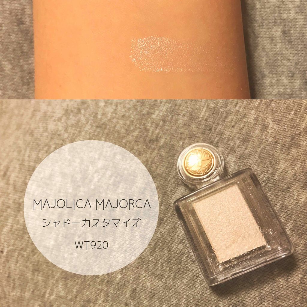 シャドーカスタマイズ/MAJOLICA MAJORCA/単色アイシャドウを使ったクチコミ（1枚目）