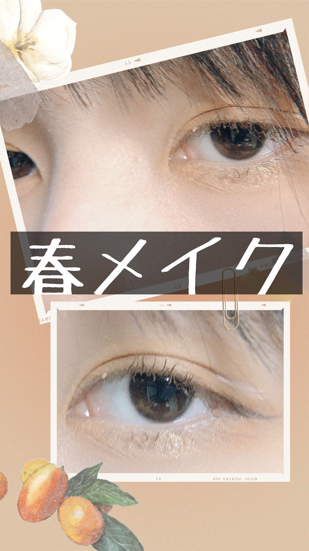 ラスティングマルチアイベース WP/キャンメイク/アイシャドウベースを使ったクチコミ（1枚目）