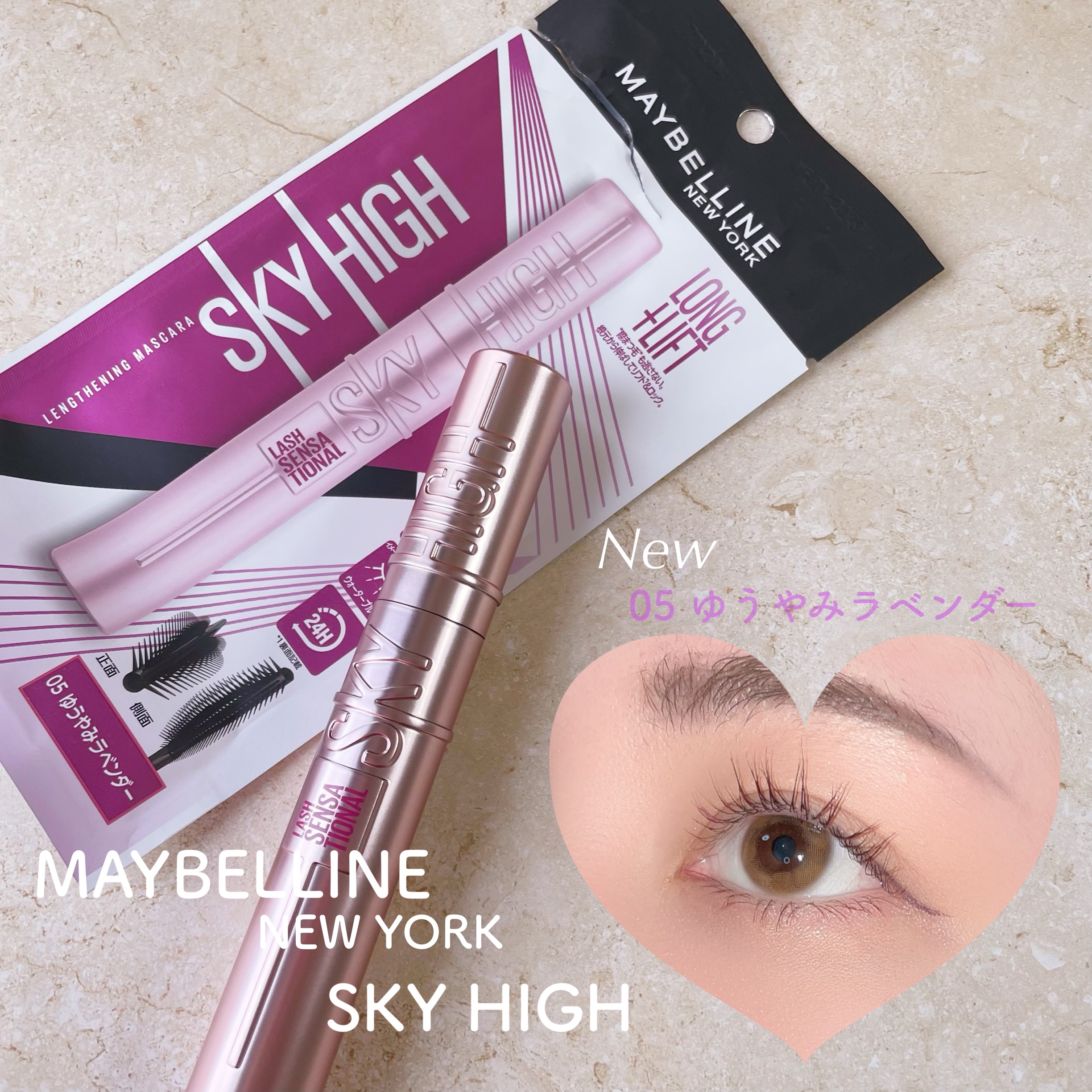 スカイハイ/MAYBELLINE NEW YORK/マスカラを使ったクチコミ（1枚目）